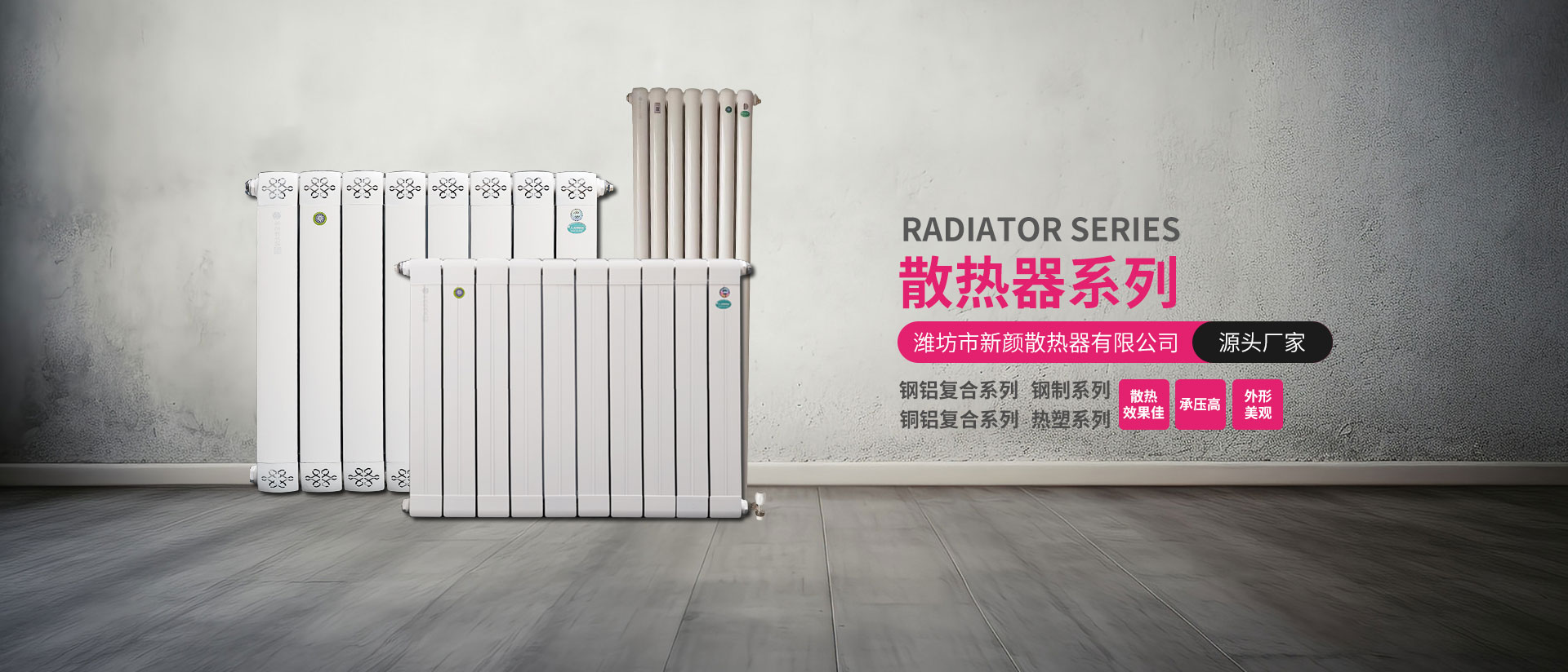 散熱器廠(chǎng)家
