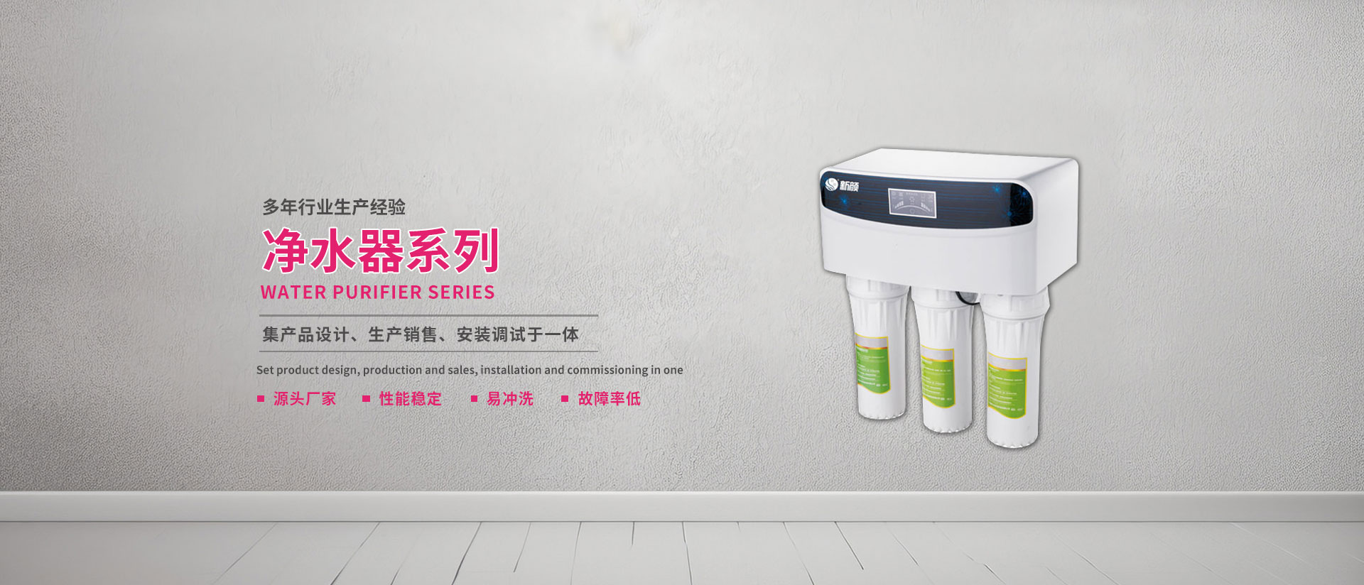 凈水器廠(chǎng)家